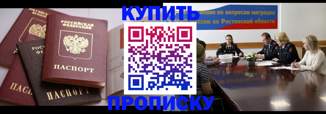 прописка поиск в Вологодской области