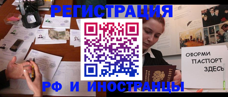 регистрация для школы в Вологодской области