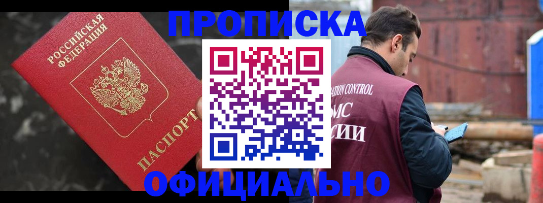 временная регистрация законно в Вологодской области